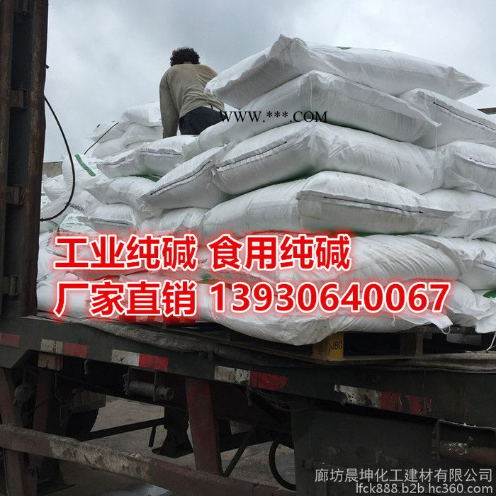 晨坤工业型 无水轻质碳酸钠盐 现货供应国标洗涤除污工业纯碱高含量食品添加剂碳酸钠图4