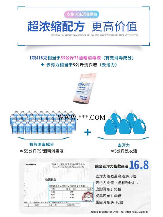 氧伴侣 过碳酸钠 衣物洗涤杀菌剂  家用婴儿去黄渍除菌有氧洗衣氧漂粉图4