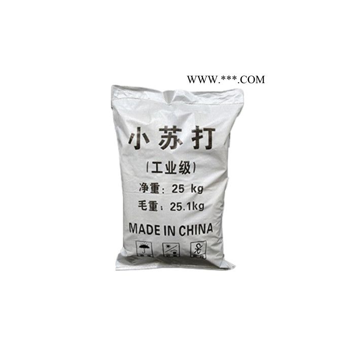 润泰化工 碳酸氢钠工业级  小苏打   酸式碳酸钠   现货   24小时发货图7