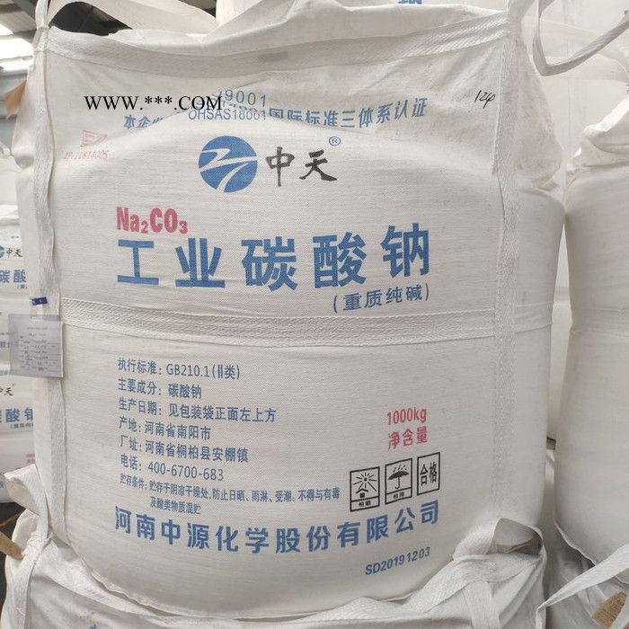 金永硕工业级 纯碱 碳酸钠 洗涤剂 软水剂 五污水处理图3