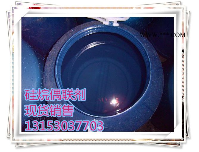 HZ硅烷偶联剂KH602  氨丙基甲基二甲氧基硅烷 表面改性剂 处理剂 柔软整理剂 现货销售 高含量图3