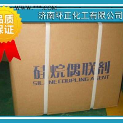 HZ硅烷偶联剂KH602  氨丙基甲基二甲氧基硅烷 表面改性剂 处理剂 柔软整理剂 现货销售 高含量