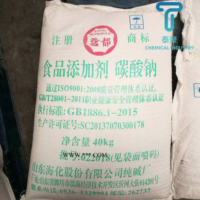 工业级纯碱 山东海化碳酸钠工业级国标碳酸钠制造商图4