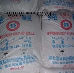 纯碱碳酸钠纯碱优势价 纯碱厂家 工业纯碱 双环工业级纯碱 饲料级纯碱 轻质纯碱 食用纯碱 重质纯碱 海化纯碱图4