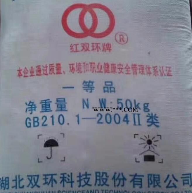 纯碱碳酸钠纯碱优势价 纯碱厂家 工业纯碱 双环工业级纯碱 饲料级纯碱 轻质纯碱 食用纯碱 重质纯碱 海化纯碱图3