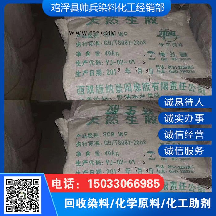 增韧剂 抗冲改性剂 回收K30图2