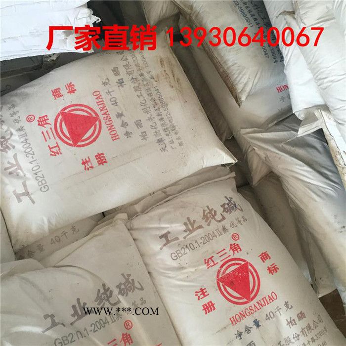 红三角 碳酸钠生产厂家 销售红三角食用纯碱 食品级碳酸钠 食用碱面碱粉 40公斤图3