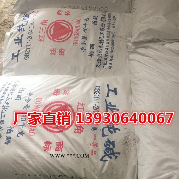 红三角 碳酸钠生产厂家 销售红三角食用纯碱 食品级碳酸钠 食用碱面碱粉 40公斤图2