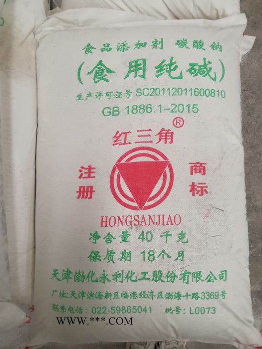 天津红三角 纯碱 食品级纯碱 碳酸钠纯碱 **图2