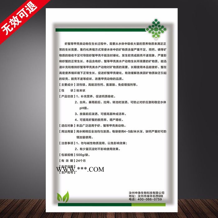 增氧剂水产 高钙氧动力过碳酸钠 补钙型增氧剂缺氧浮头急救 鱼虾蟹海淡养殖塘华渔益佰zy-14图2