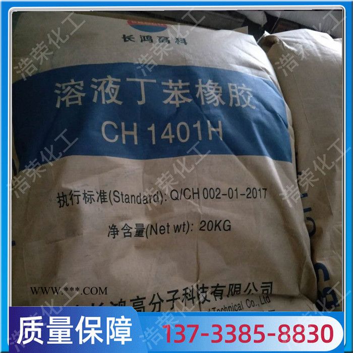 SBS1401热塑性丁苯橡胶 热熔性沥青改性剂塑料sbs1401图1