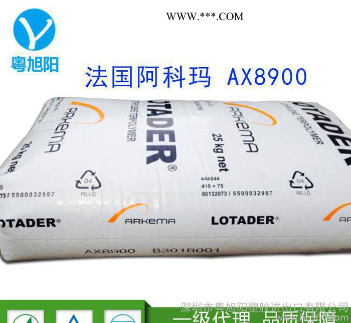 PBT抗冲改性剂 PBT专用增韧剂 法国阿科玛AX8900图2