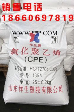 供应CPE135A,PVC抗冲改性剂，PVC硬制品增韧抗冲图1