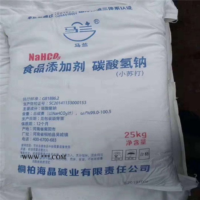 ** 碳酸氢钠 重碳酸钠  小苏打 食品级碳酸氢钠 144-55-8图5