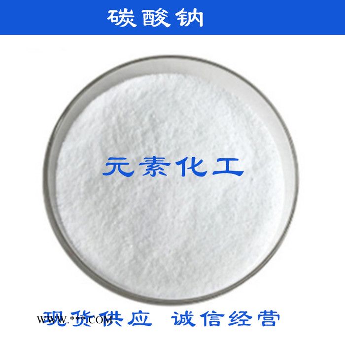 碳酸钠 专业供应海化纯碱 国标工业级高含量99% **价廉 诚信经营图3