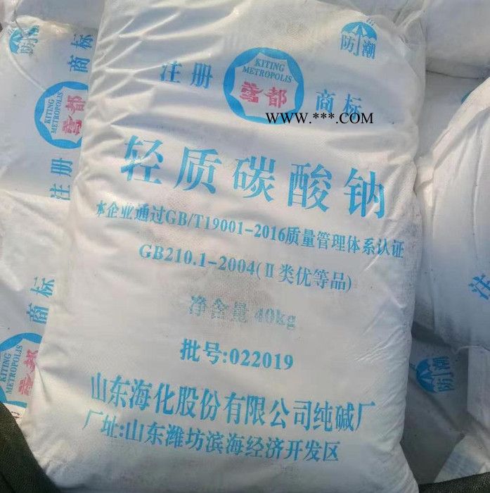 海化供应链HH-097山东海化纯碱价格 海化鸢都纯碱碳酸钠 印染纺织日化用纯碱碳酸钠图1