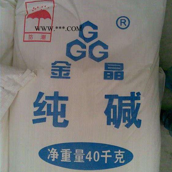 食品级 99% 碳酸钠 纯碱 食品添加剂 发酵剂 洗涤剂图2