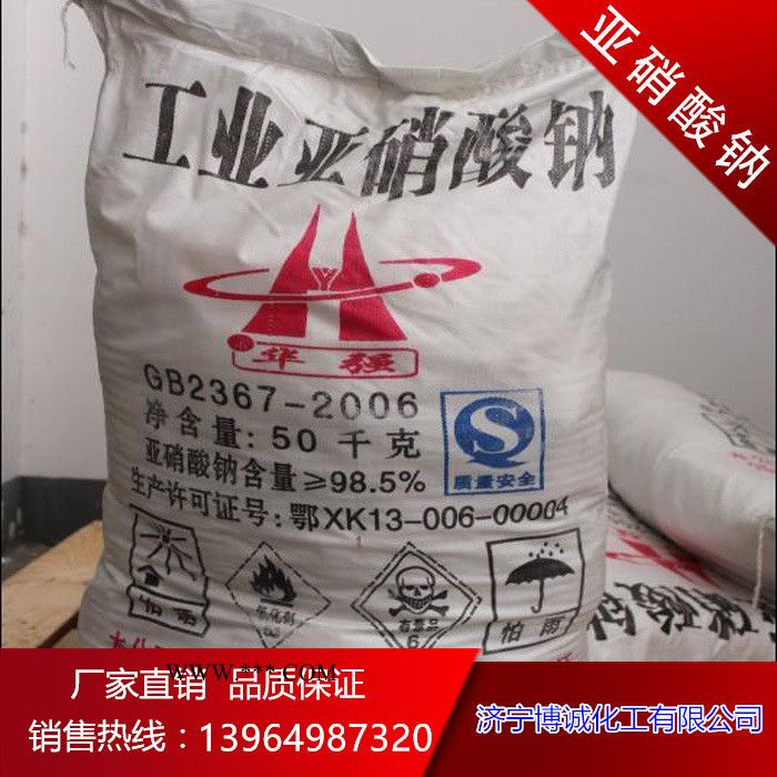 工业碳酸钠 电话议价 复配乳化剂  清洗剂四氯乙烯图4