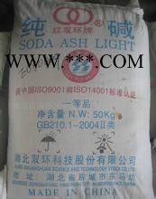 纯碱碳酸钠纯碱优势价  纯碱厂家  工业纯碱  碳酸钠 纯碱食品级 纯碱工业级 双环纯碱  纯碱食品级图2