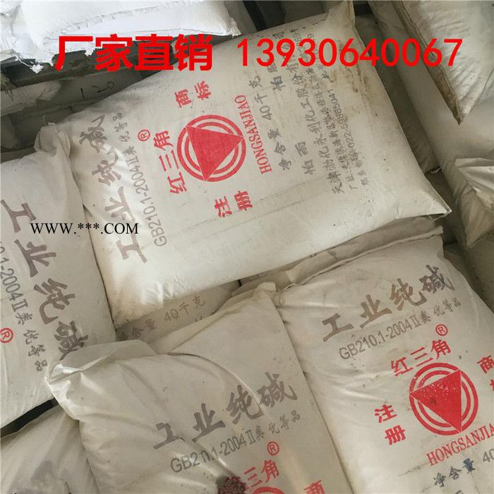 供应工业级纯碱 食用级纯碱 碳酸钠 国产天津红三角含量99 量大优惠图7