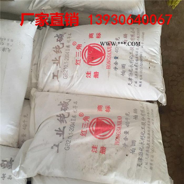 供应工业级纯碱 食用级纯碱 碳酸钠 国产天津红三角含量99 量大优惠图6