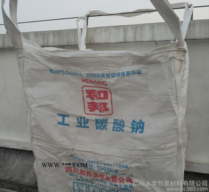 新年优惠价新旧工业碳酸钠吨袋集装袋图3