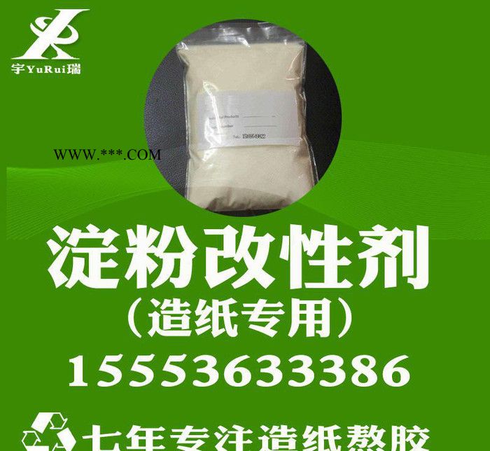 产品稳定 淀粉改性剂 淀粉活化剂 淀粉转化剂 淀粉转化酶图2