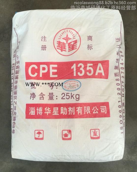 临沂总经销 淄博华星助剂 氯化聚乙烯 CPE135A抗冲击改性剂图2