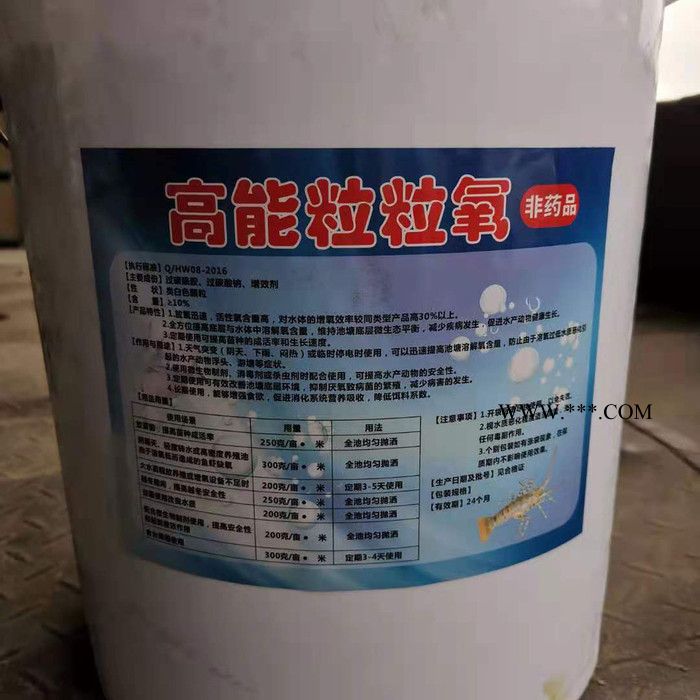 过氧碳酸钠大粒氧 粒粒氧价格优惠 过碳酸钠图4