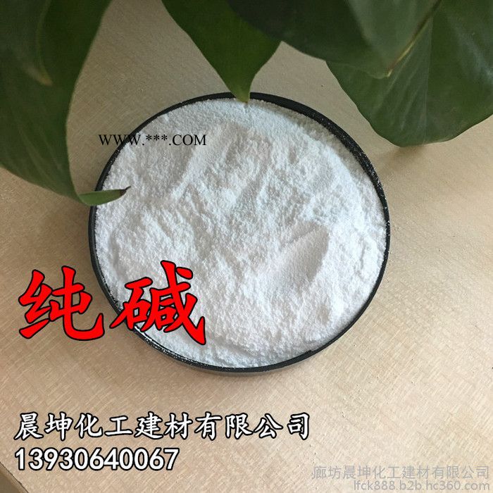 红三角 碳酸钠成分 轻质纯碱碳酸钠生产厂家 纯碱用途图2