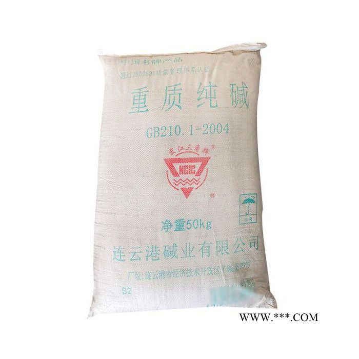 碳酸钠轻质纯碱 助溶剂 印染洗涤剂 纯碱价格 量大从优图4