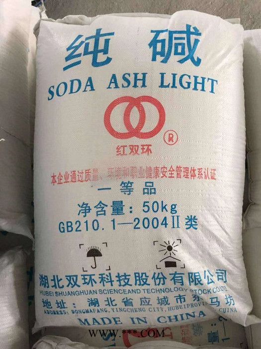 供应纯碱,碳酸钠(工业,食用) 双环纯碱 云维纯碱图1