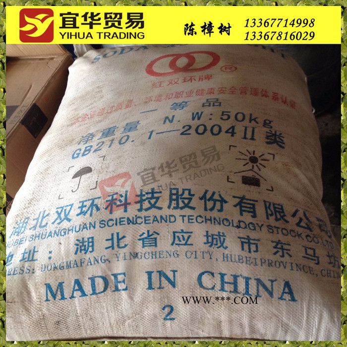供应柳化一级品纯碱，柳化纯碱，工业级纯碱 碳酸钠图6