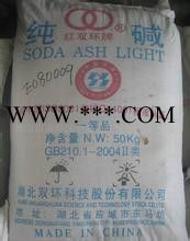 纯碱纯碱价格纯碱厂家 碳酸钠纯碱工业级纯碱 轻质纯碱 食用纯碱 重质纯碱 海化纯碱双环纯碱纯碱图4