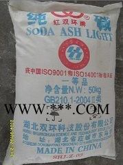 纯碱纯碱价格纯碱厂家 碳酸钠纯碱工业级纯碱 轻质纯碱 食用纯碱 重质纯碱 海化纯碱双环纯碱纯碱图2
