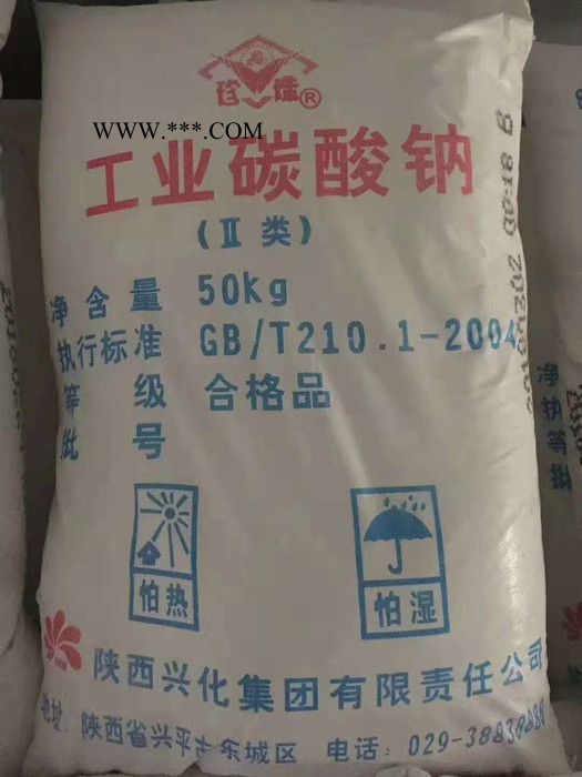 工业碳酸钠