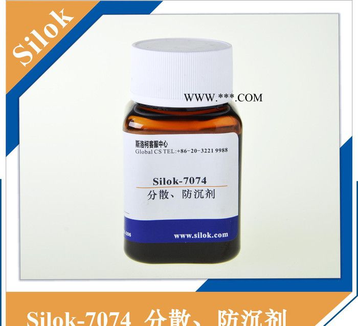 斯洛柯-润湿分散剂Silok-7074图2