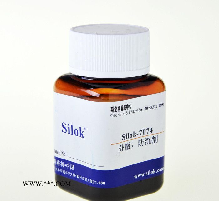 斯洛柯-润湿分散剂Silok-7074图3