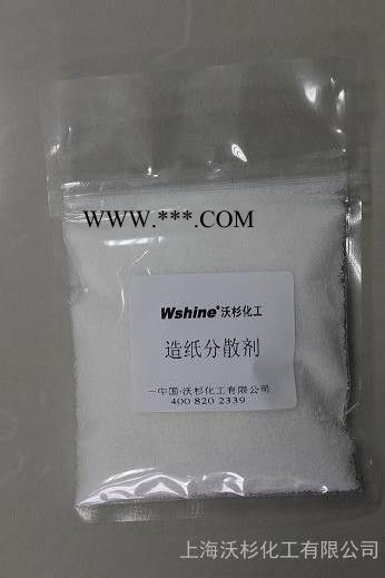 造纸专用分散剂图1
