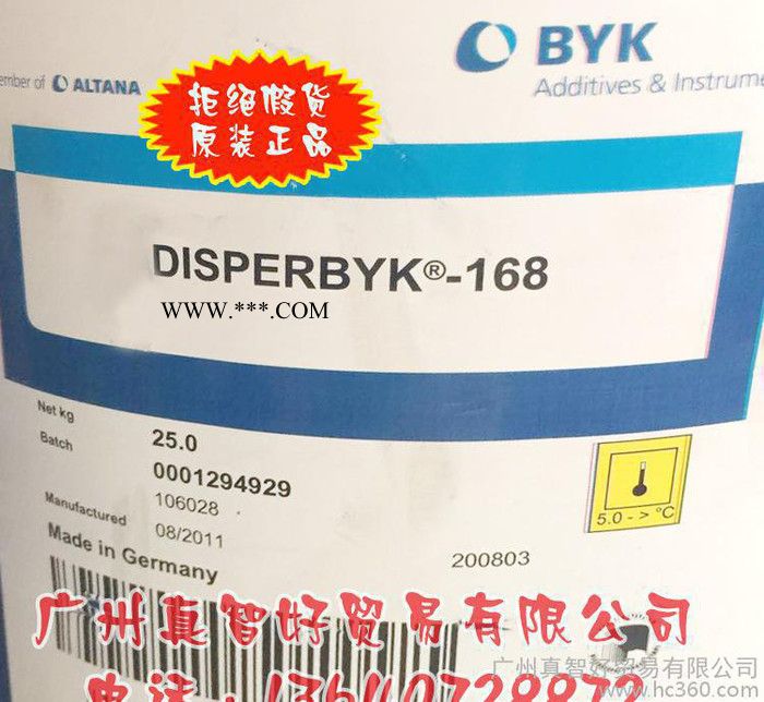 分散剂 德国毕克 DISPERBYK-168分散剂图3