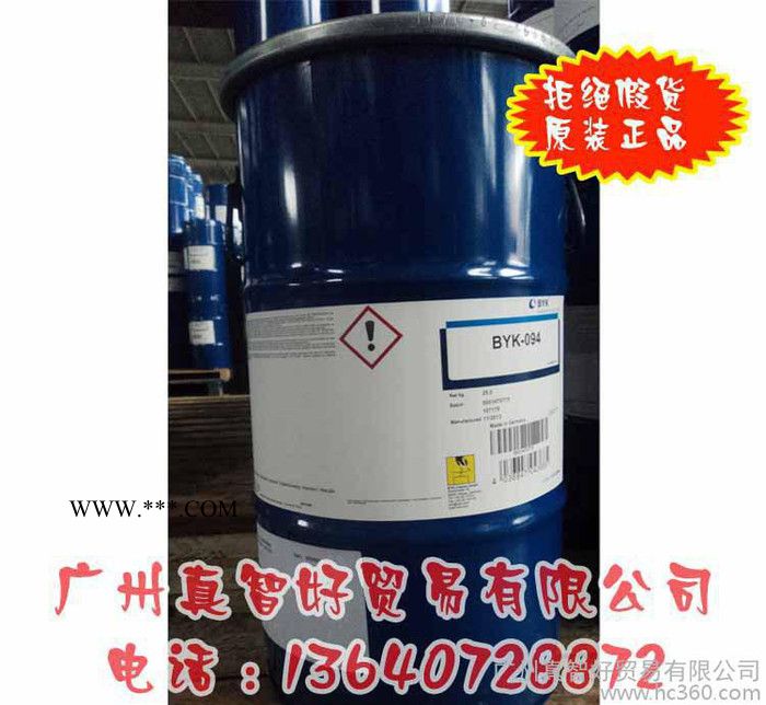 润湿分散剂 原装德国毕克 LACRIMON 润湿分散剂图1