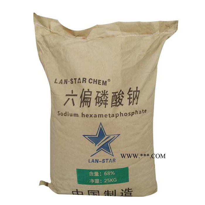 厂家供应国标68含量 陶瓷分散剂  缓蚀剂水处理 工业级六偏磷酸钠图3