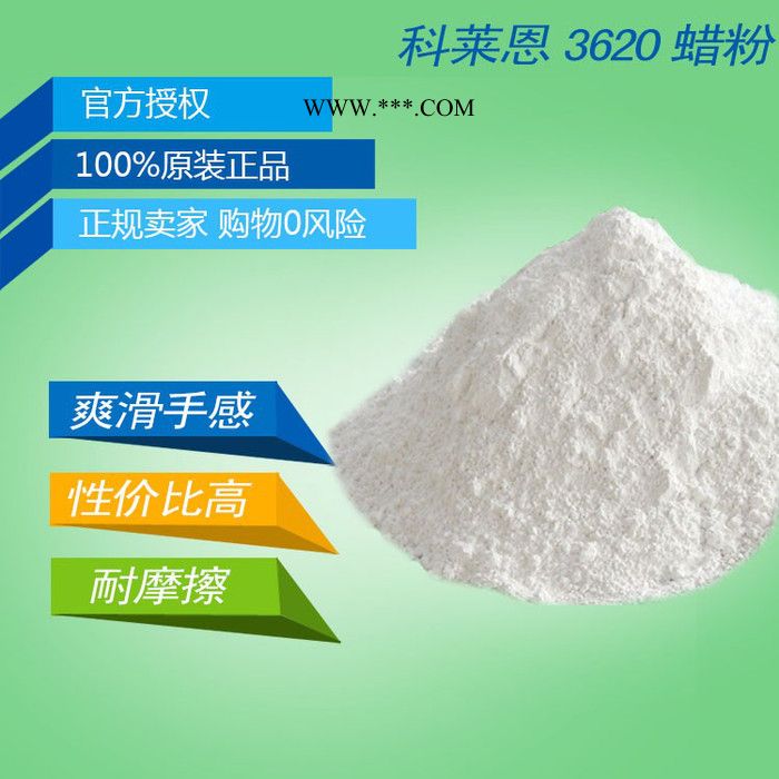 ** 微粉聚乙烯蜡（PE蜡） 耐磨剂 消光剂 分散剂 3620蜡粉图3