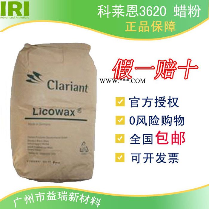 ** 微粉聚乙烯蜡（PE蜡） 耐磨剂 消光剂 分散剂 3620蜡粉图2