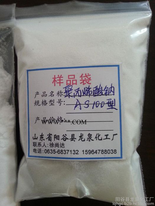 鲁泉工业水处理用聚丙烯酸钠 聚丙烯酸钠分散剂图2
