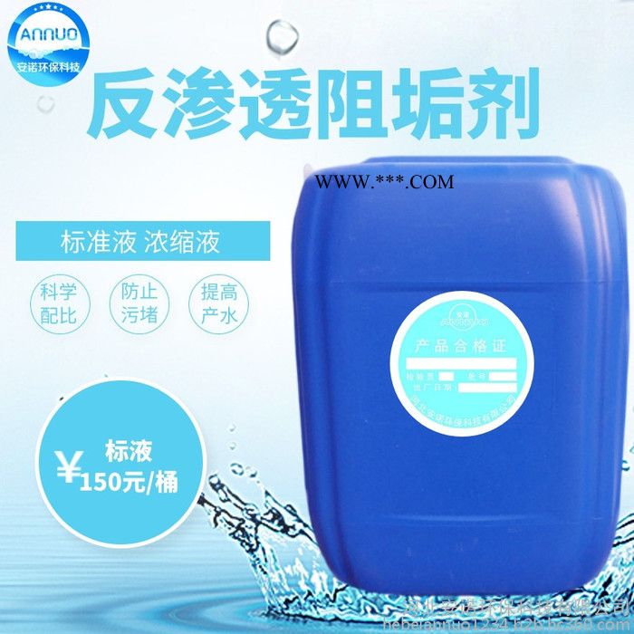河北渗透型锅炉阻垢剂 水垢分散剂厂家图3
