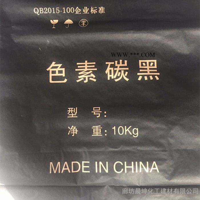 晨坤N330 炭黑分散剂 **各种型号炭黑N330 N550高色素炭黑图2
