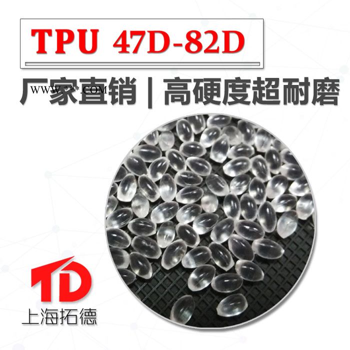 TPU分散剂图5