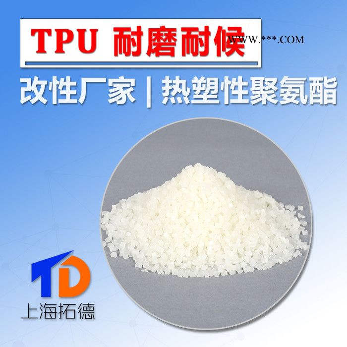 TPU分散剂图1