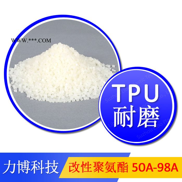 TPU分散剂图2